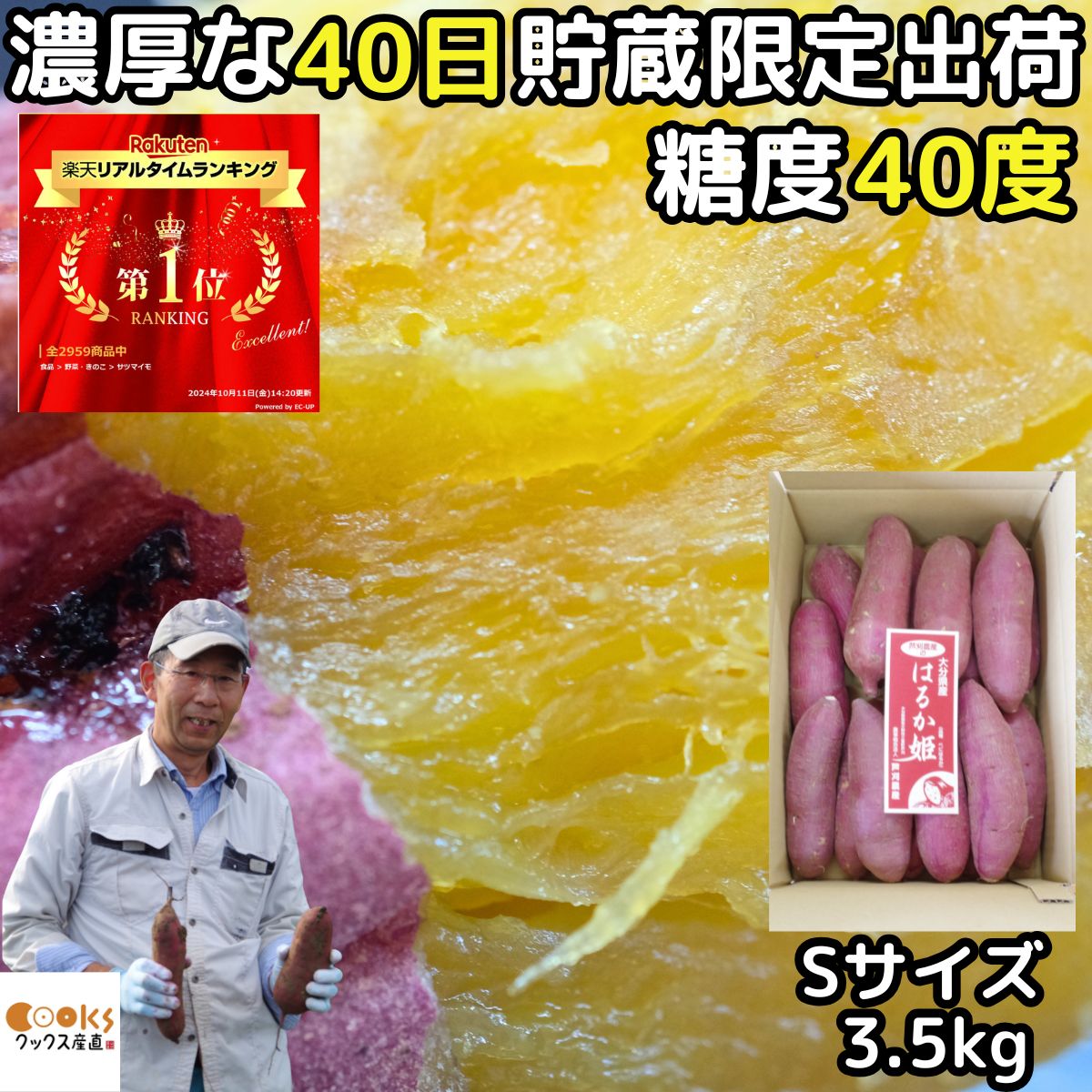さつまいも　リクエストセット【フォロー割・リピート割・同梱割特価】 さつまいも リクエストセット【フォロー割・リピート割・同梱割