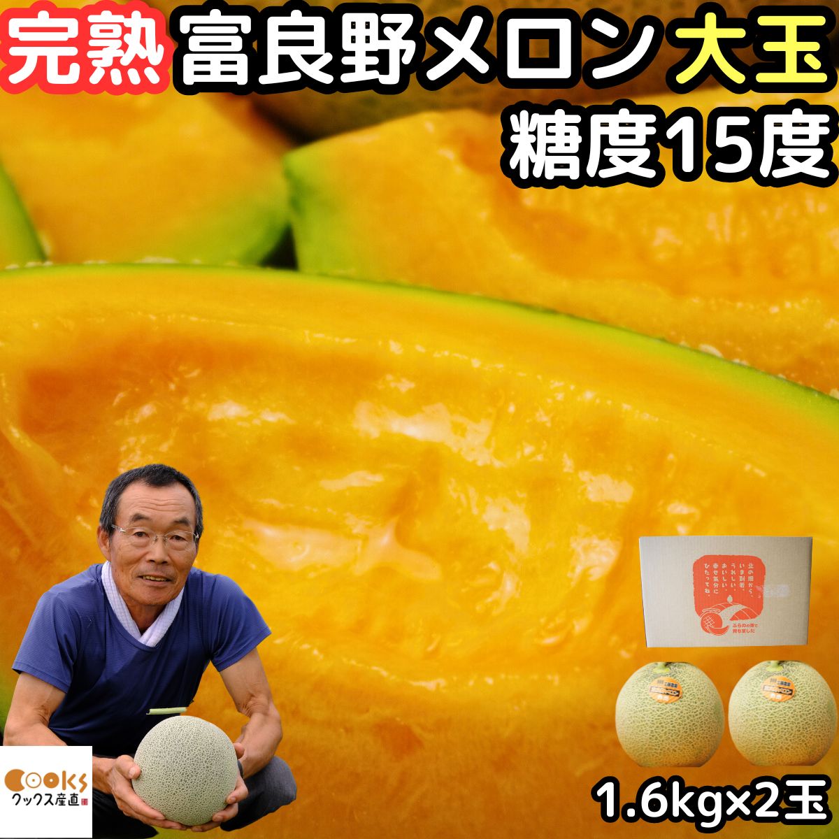 楽天市場】メロン お中元 北海道 送料無料 ギフト 赤肉 富良野