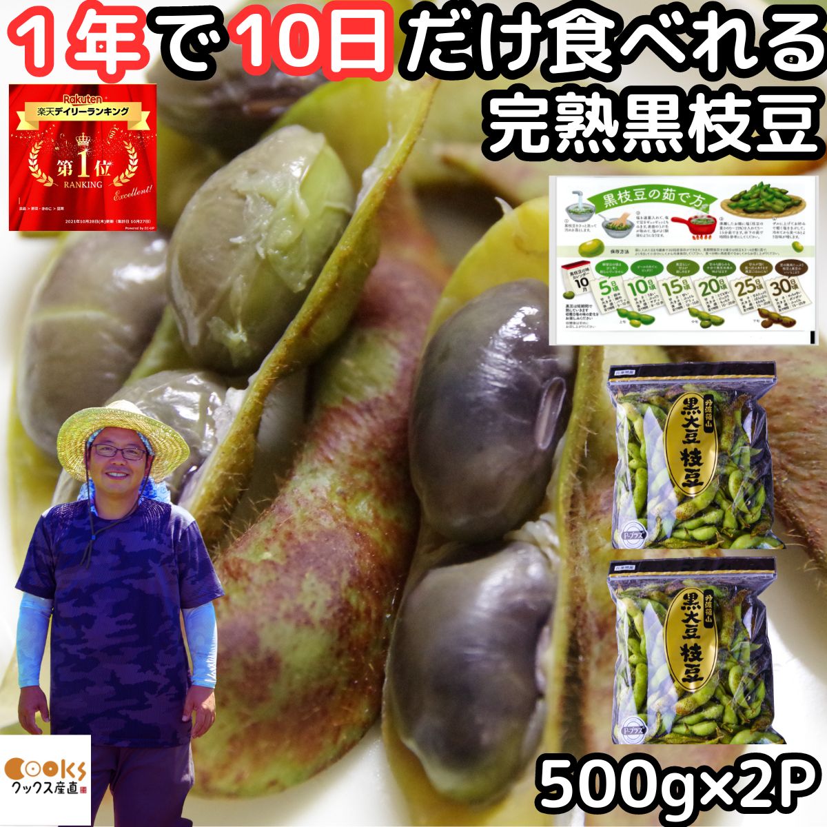 本場 丹波篠山 ショップ 黒枝豆狩り。一筋売(格安) バラ売りも可