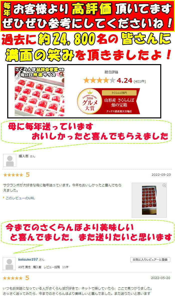 さくらんぼ 母の日 早割 完熟 特選サイズ 佐藤錦 東京某高級スーパーが