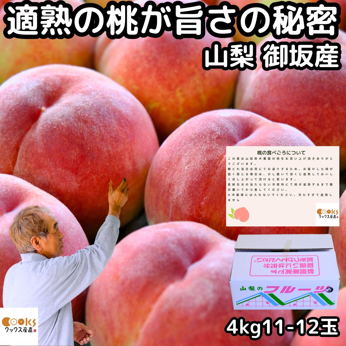 山梨の甘い桃　特大サイズを6個詰め発送　ももやのきよし 山梨の甘い桃 特大サイズを6個詰めて発送 ももやのきよし - メルカリ