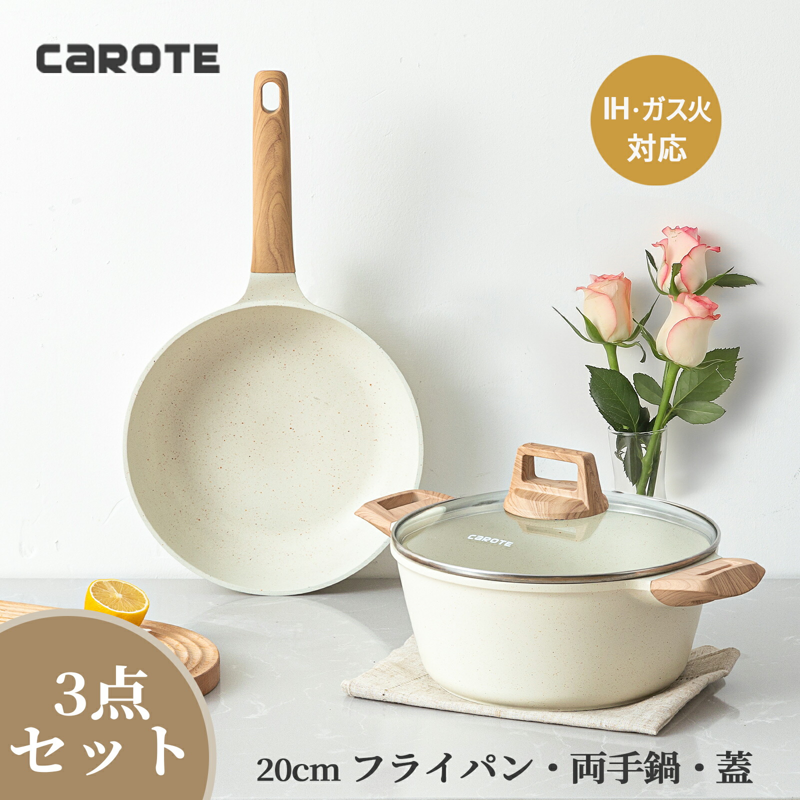 楽天市場】CAROTE フライパン 24cm IH対応 超軽量深型設計 マーブルコート くっつかなく洗いやすい 目玉焼き オムレツ 一年保証 ベージュIce  Cream (24cm) : CAROTEキッチン用品 shop