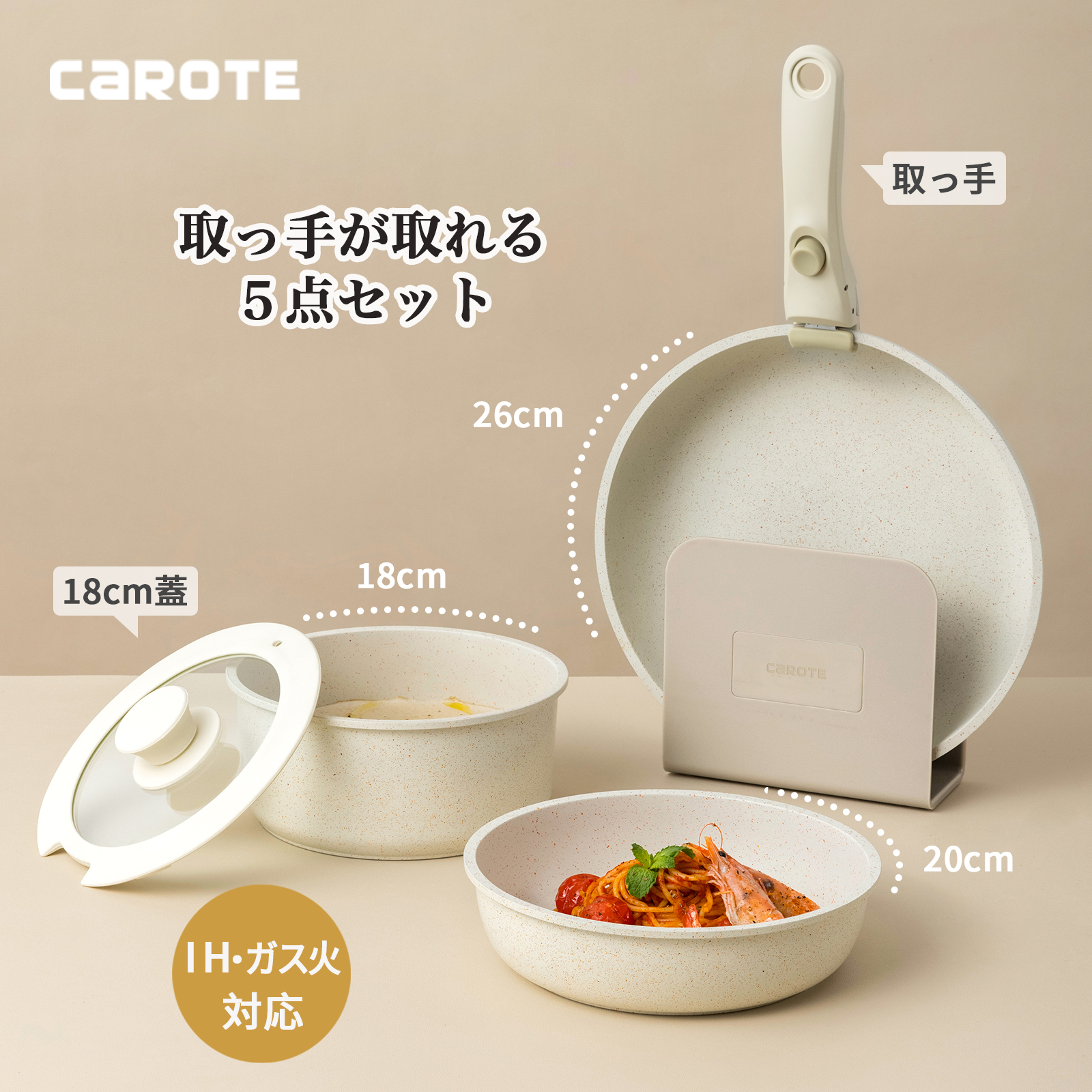 楽天市場】CAROTE 片手鍋16cm蓋付き IH対応ミルクパン ５層マーブルコーティング くっつかず洗いやすい一人鍋 煮物 揚げ物 EW(16cm蓋セット)  : CAROTEキッチン用品 shop