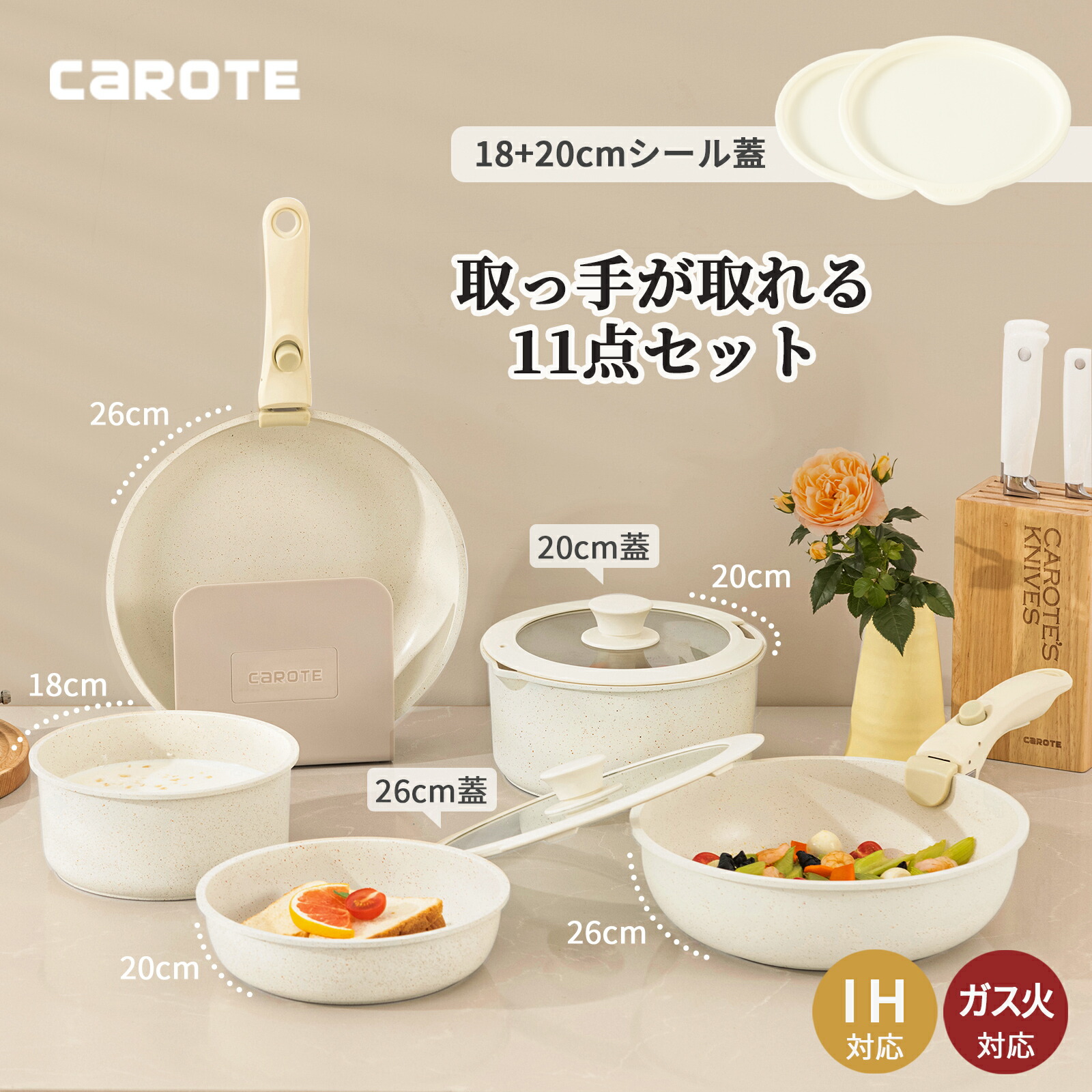 楽天市場】CAROTE 鍋蓋16cm 18cm 20cm 兼用 シリコーンリッド ガラス蓋 フライパンカバー 耐熱240度 ホワイト : CAROTEキッチン用品  shop