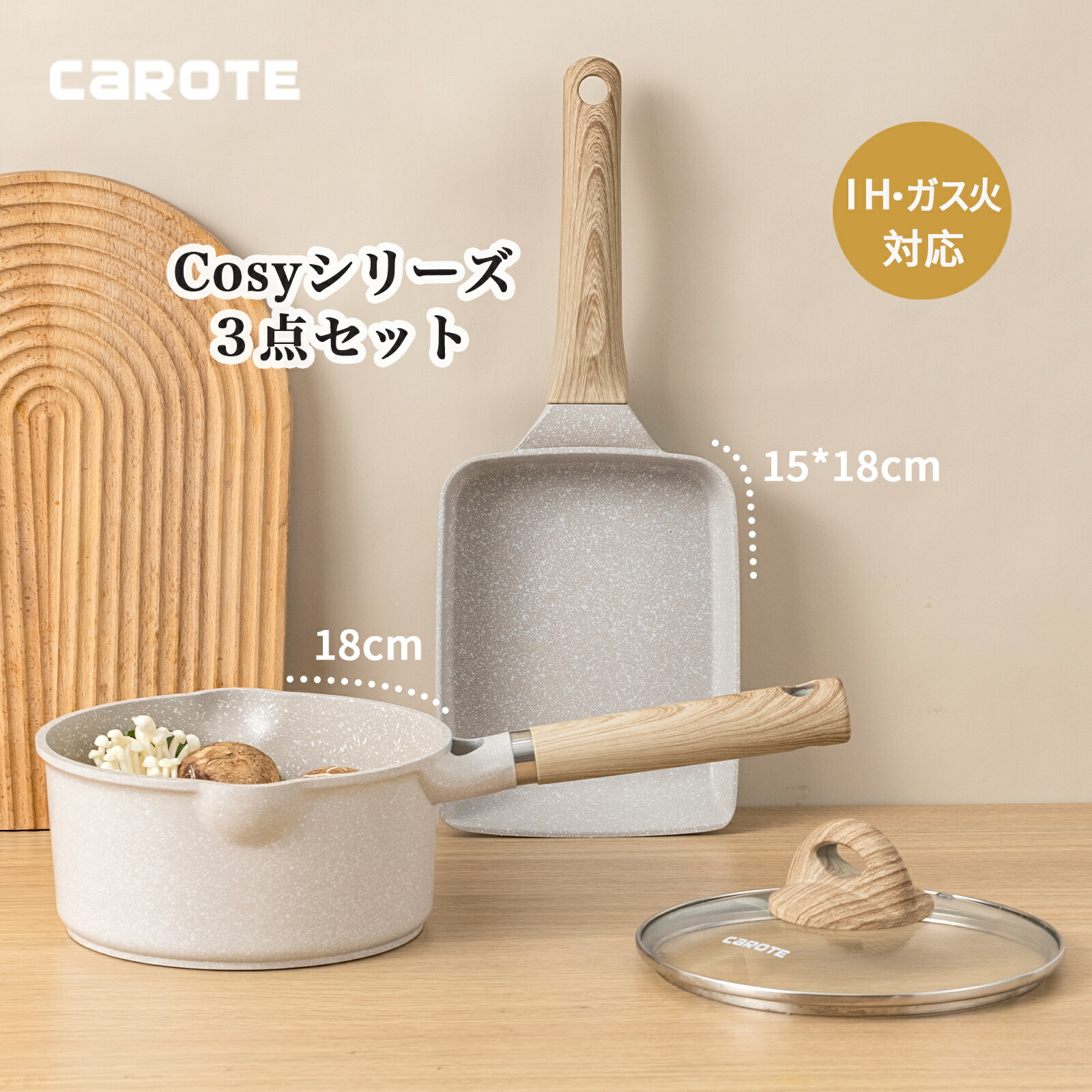 楽天市場】CAROTE 片手鍋16cm蓋付き IH対応ミルクパン ５層マーブルコーティング くっつかず洗いやすい一人鍋 煮物 揚げ物 EW(16cm蓋セット)  : CAROTEキッチン用品 shop