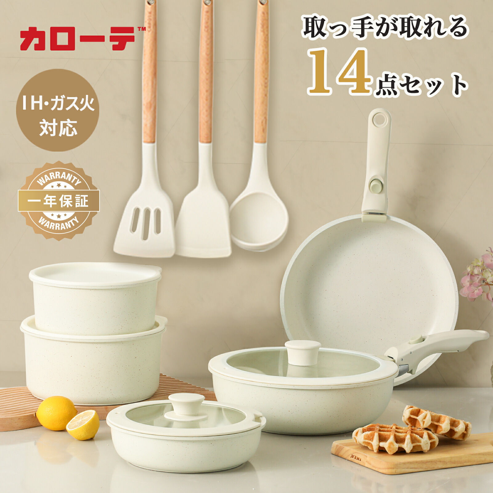 【楽天市場】【1500円クーポン配布中！】カローテ CAROTE フライパン セット+ キッチンツール14点 IH&ガス火対応 取っ手が取れる