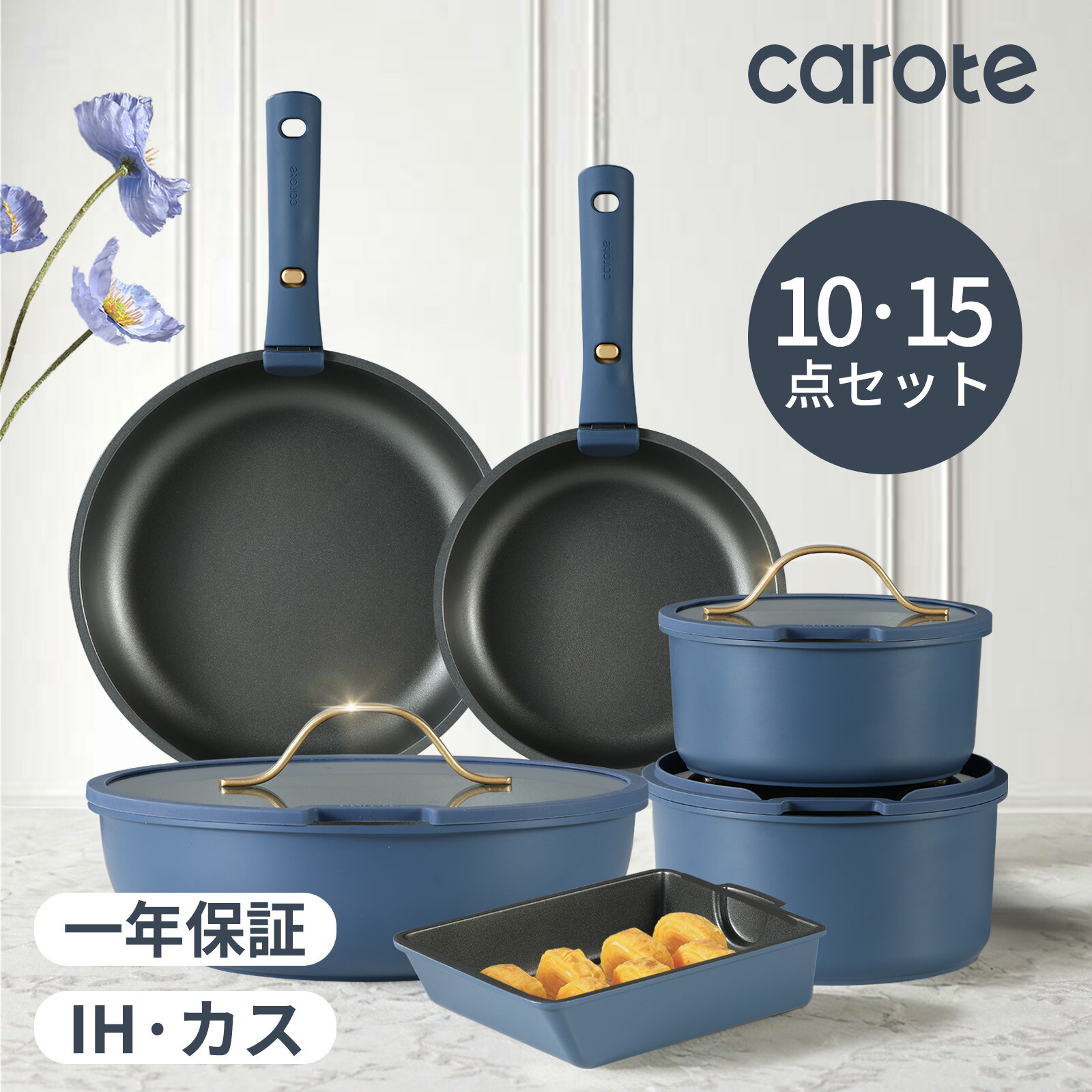楽天市場】【セール中！6点が4780円！】CAROTE カローテ フライパン