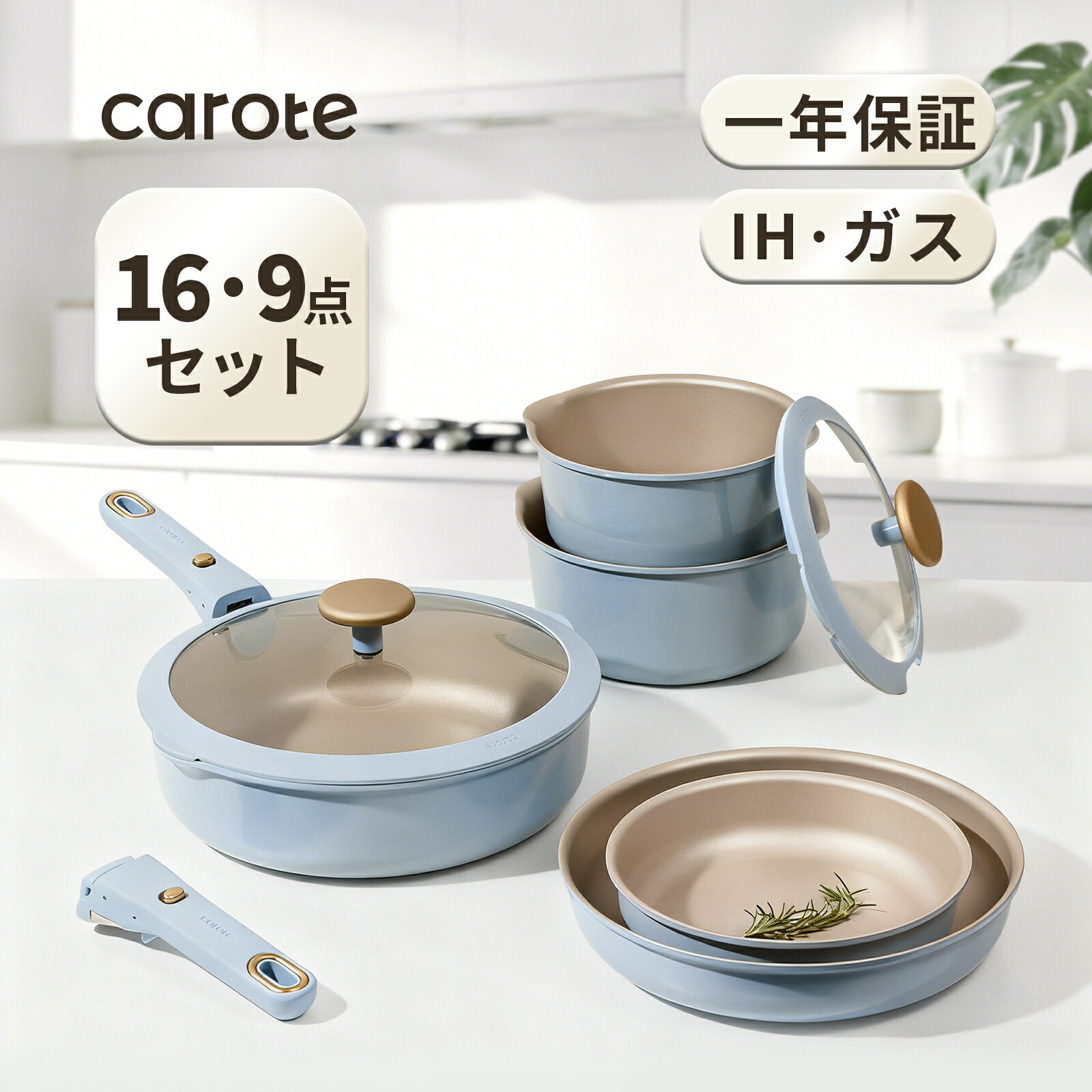楽天市場】【セール中！6点が4480円！】CAROTE カローテ フライパン