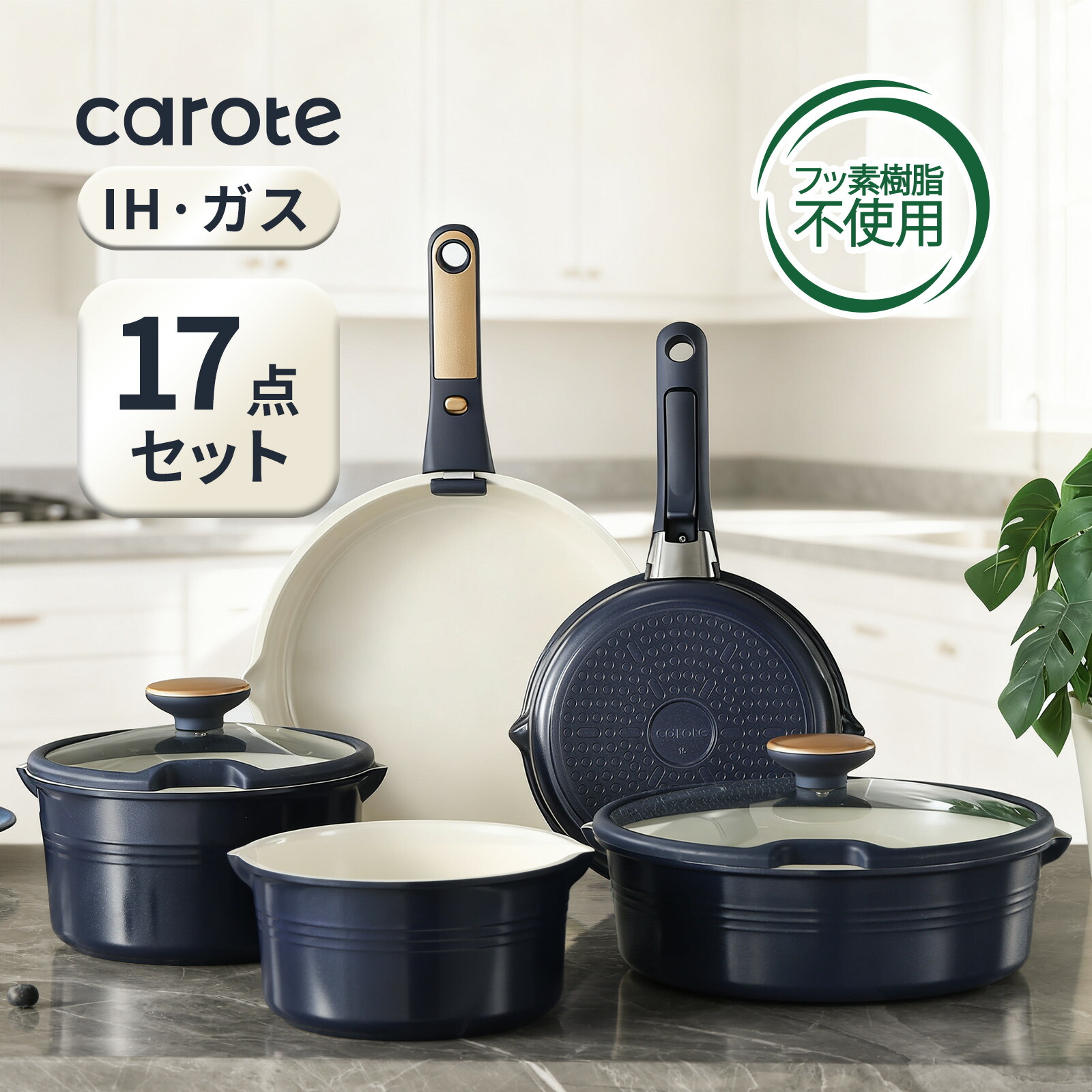 楽天市場】【セール中！2400円off！】 CAROTE カローテ フライパン