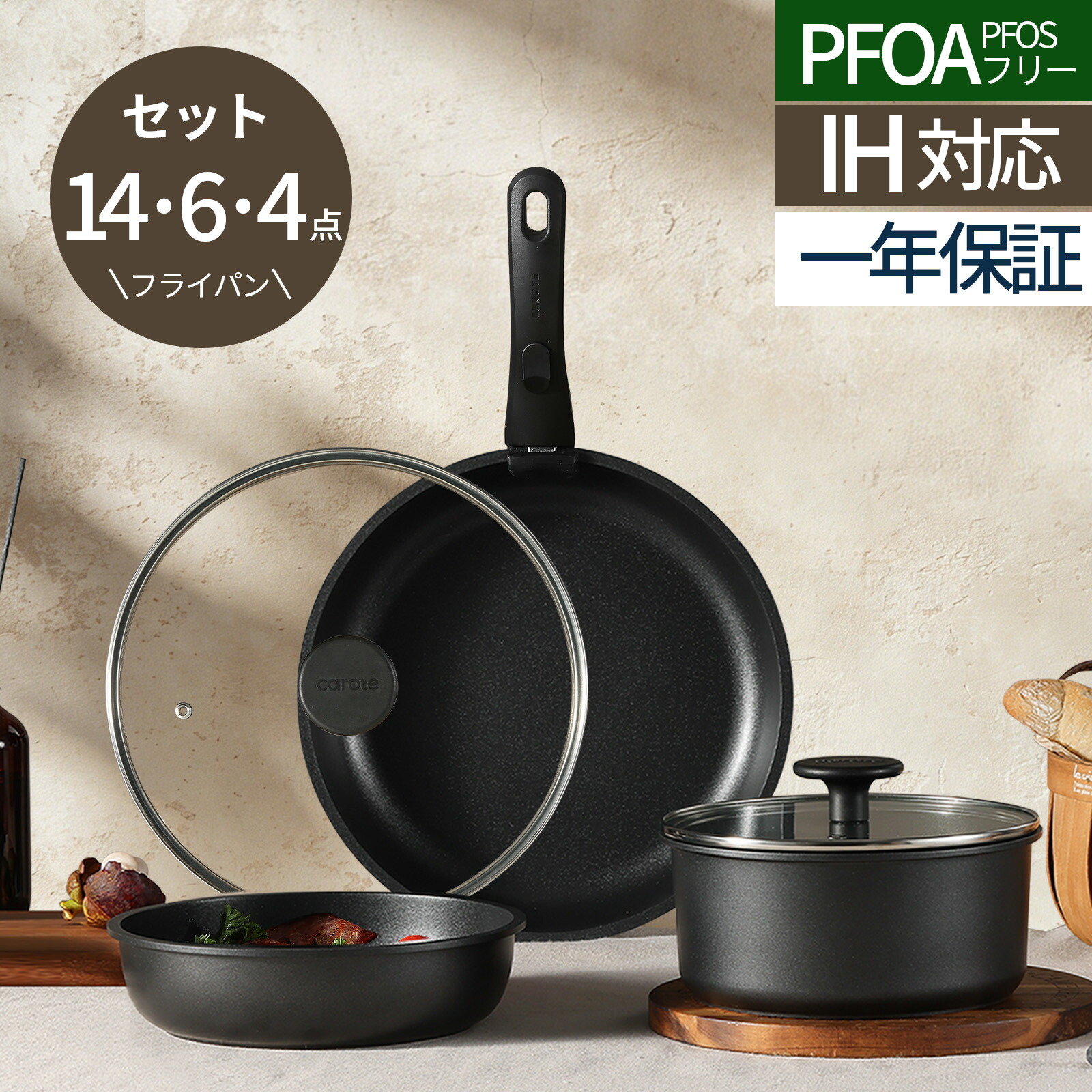 楽天市場】【セール中！6点が4480円！】CAROTE カローテ フライパン
