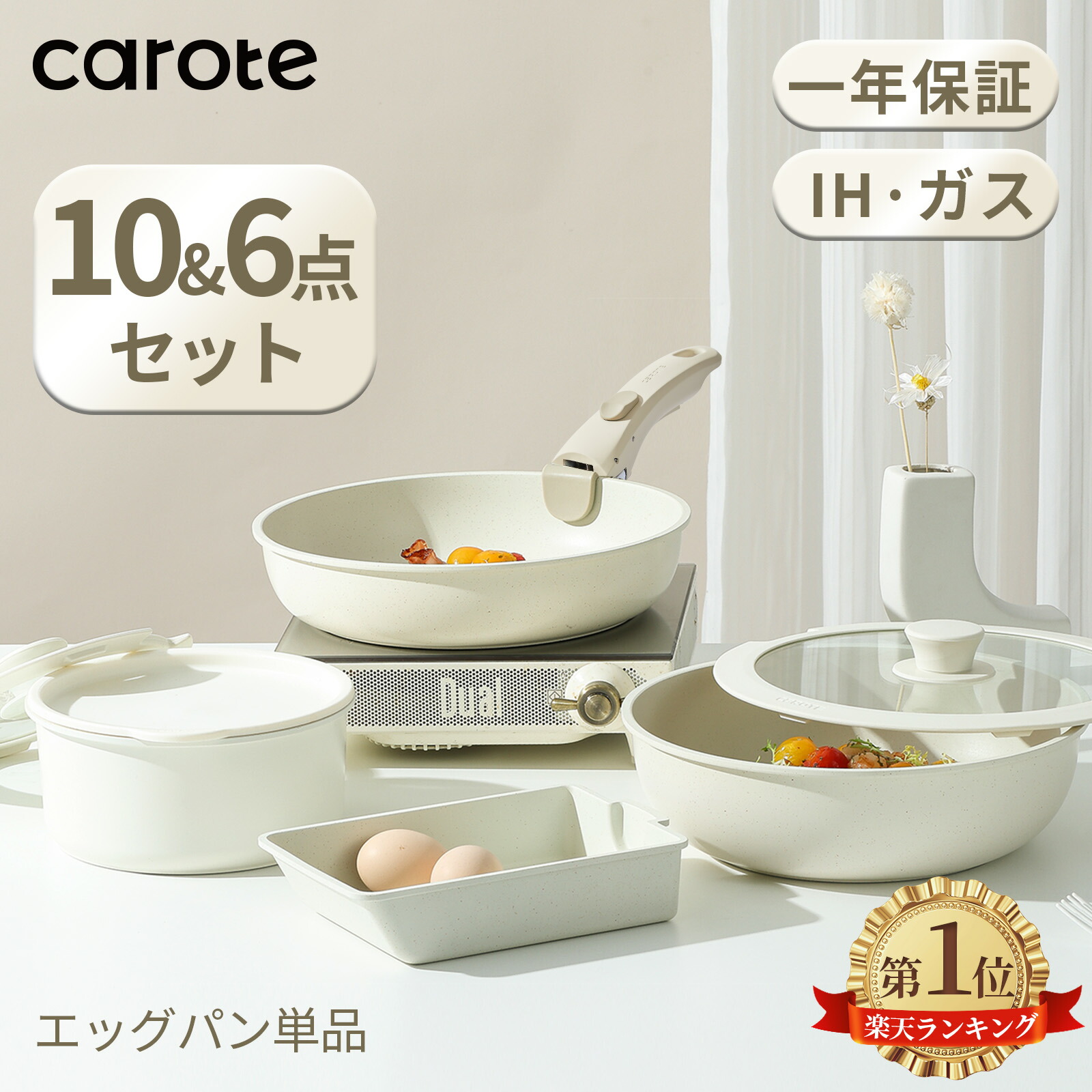 楽天市場】【激安！16+2点で8980円のみ！】CAROTE カローテ