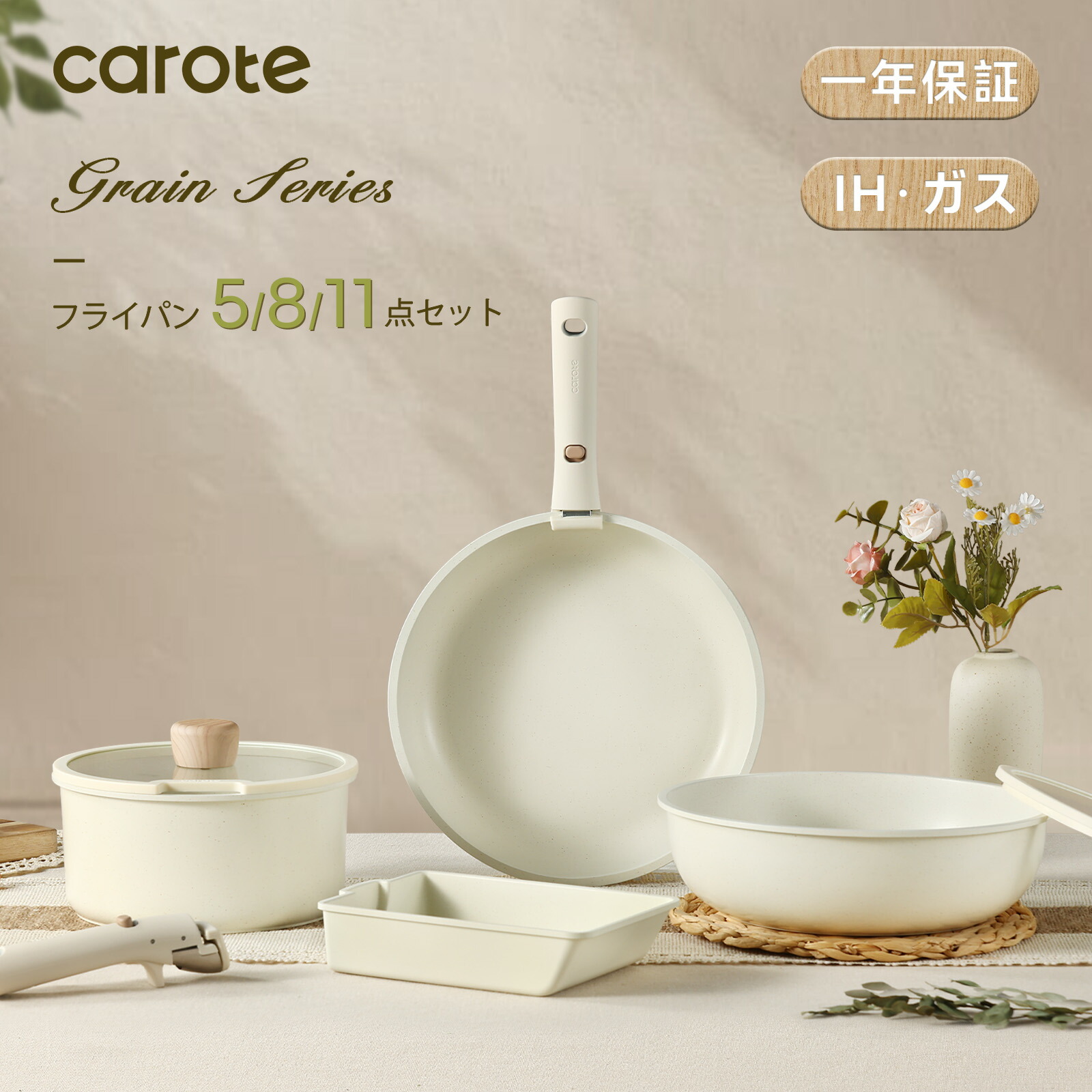 Amazon.co.jp: カローテ CAROTE フライパン セット 8点 卵焼き器