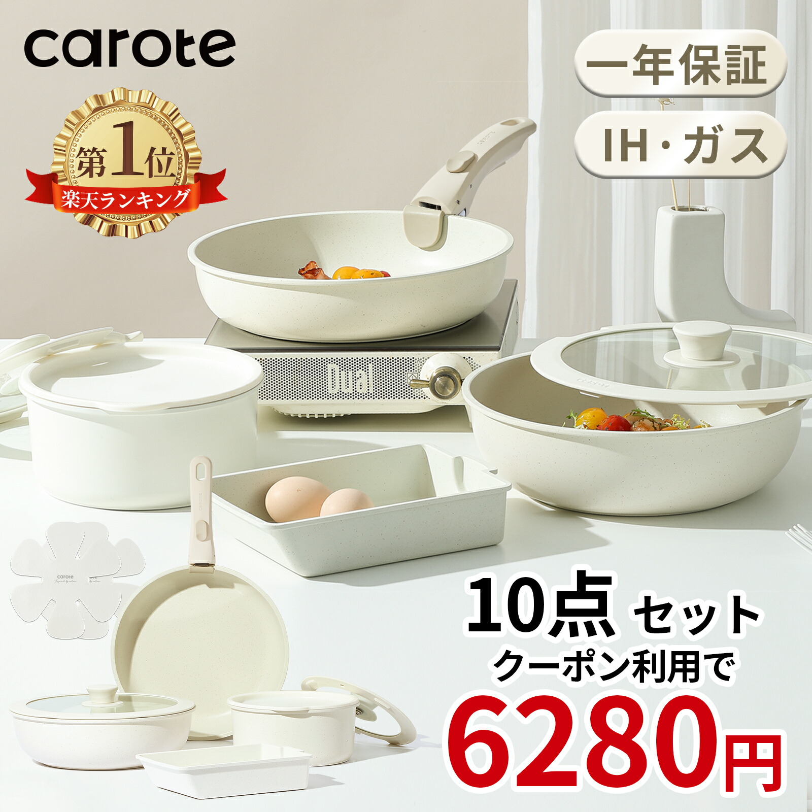 楽天市場】【大変お得！8点が5080円のみ！】CAROTE カローテ