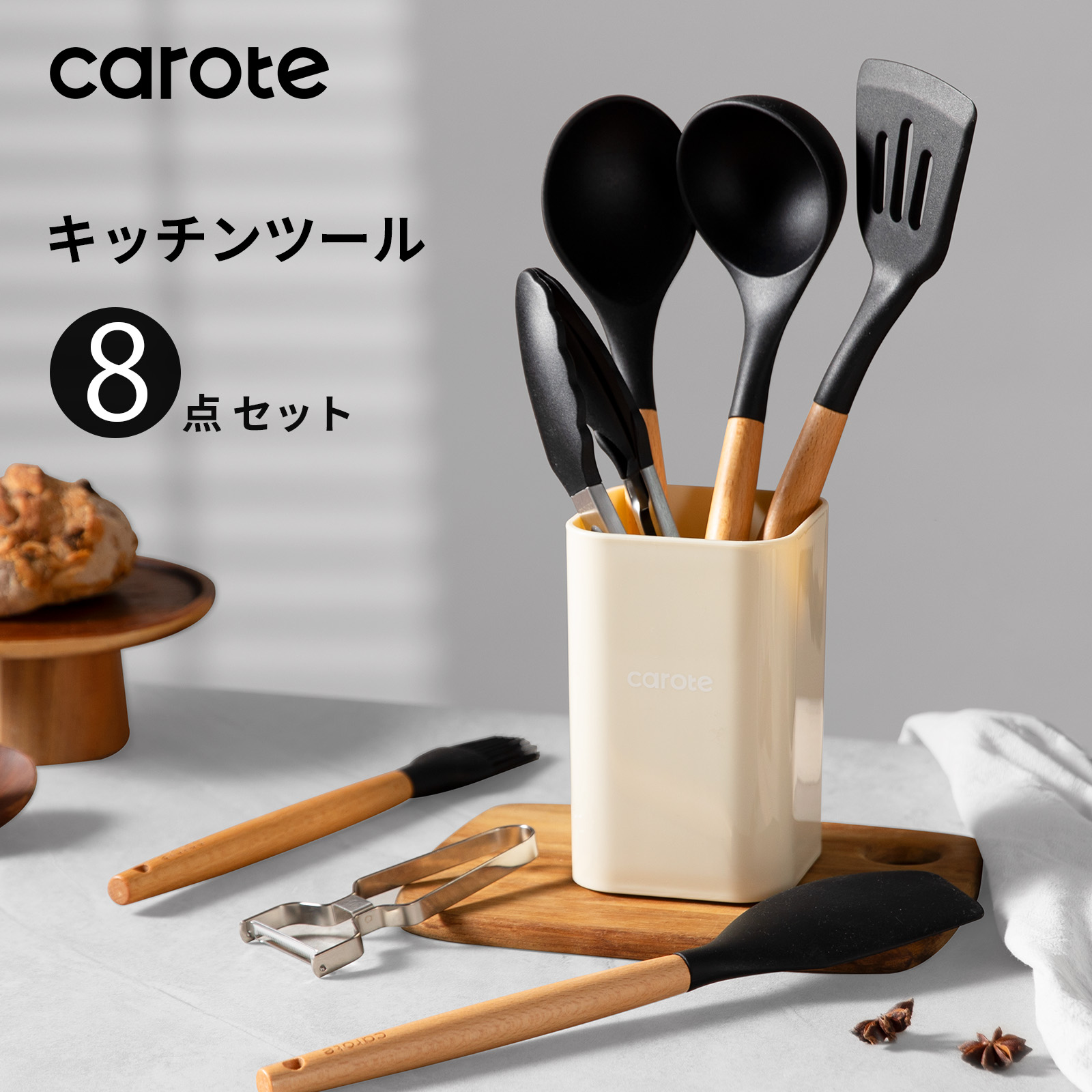 調理器具 CAROTE Amazon | CAROTE カローテ キッチンツールセット8本 シリコン製