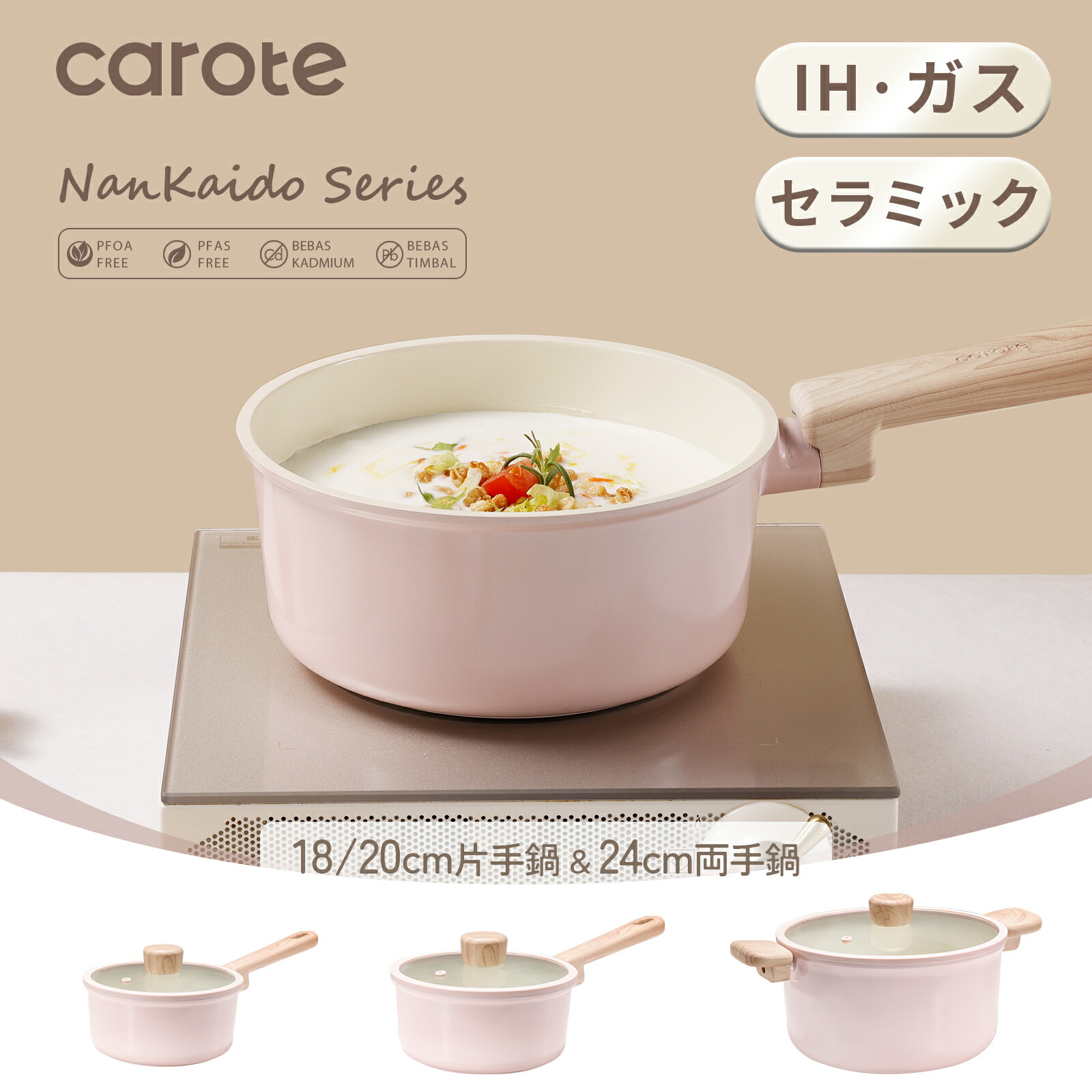 楽天市場】鍋 セット IH対応 5点 18cm 20cm 片手鍋 両手鍋 深型