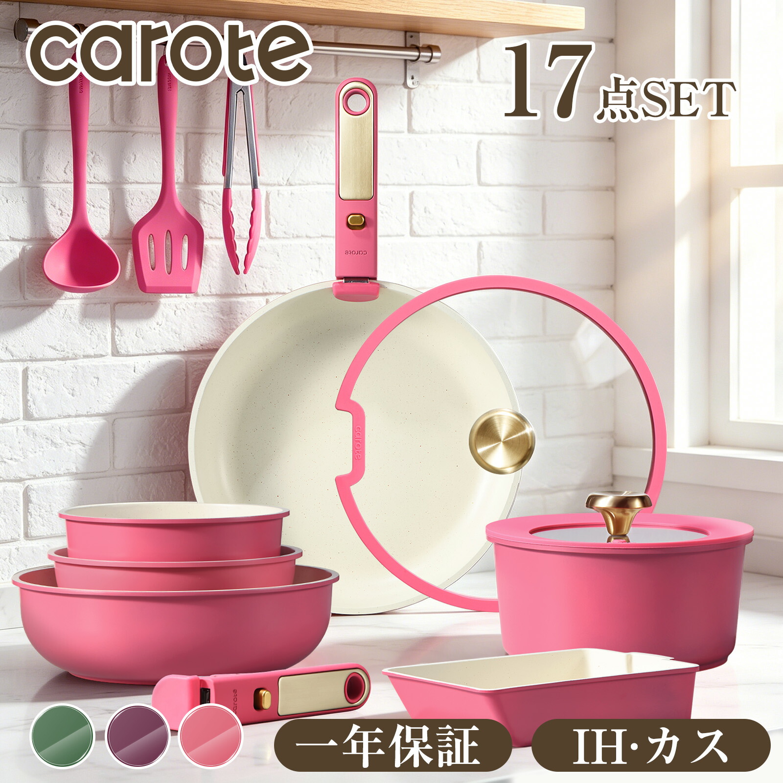 【最大限度2400円OFF引き換え証あり！！】CAROTE カローテ フライパン 書き割り 17点 食洗機相応う IH相応う マーブルコートガス火相応う 軽さ 手持ち部分のとれる くっつきにくい 鍋書き割り 膳立て物の具書き割り 洗い分かりやすい ストックホルム続きもの （パープル・グリーン・ピンク）