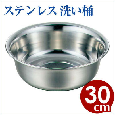 【楽天市場】PE ステンレス 洗い桶 40cm ／ 金属製洗い桶 食器洗い