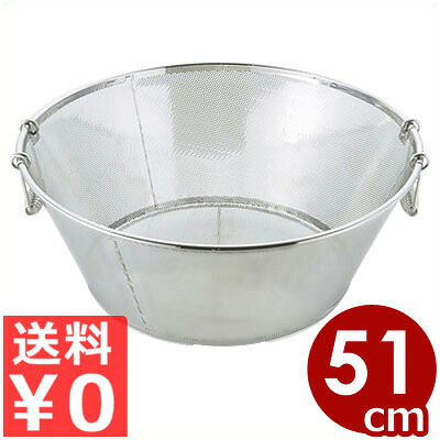 UK パンチング揚げざる 平底 51cm 18-8ステンレス製 / 水切り 湯切り 料理 シンプル 洗いやすい ストレーナー 油切り 揚げ物 パンチングメタル ステンレスざる パンチングボール 耐錆 さびにくい 金属 ステンレス 平ら 調理器具 調理 キッチン 野菜 麺 001482051|調理用品のキッチンよろず
