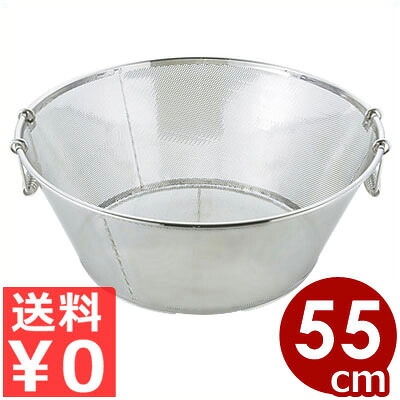 UK パンチング揚げざる 平底 55cm 18-8ステンレス製 ／ 水切り 湯切り 料理 シンプル 洗いやすい ストレーナー 油切り 揚げ物 パンチングメタル ステンレスざる パンチングボール 耐錆 さびにくい 金属 ステンレス 平ら 調理器具 調理 キッチン 野菜 麺 001482055