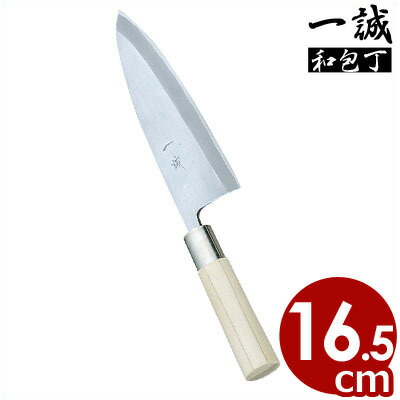 家庭用として使いやすく改良した ハイクオリティな和包丁 出刃包丁 白鋼 家庭用和包丁シリーズ 定番商品 165mm 出刃包丁 おろし包丁 魚用包丁 165mm 定番商品 一誠 調理用品のキッチンよろず 家庭用として使いやすく改良した ハイクオリティな和包丁 出刃包丁 白鋼 家庭用和包丁シリーズ 定番商品 165mm 出刃包丁 おろし包丁 魚用包丁 165mm 定番商品 一誠 調理用品のキッチンよろず