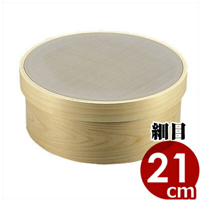裏ごし器 細目 7寸 21cm 木枠 ステンレスワイヤー張り ／ あんこ 野菜 すり身 裏漉し 裏ごし こし 出汁取り じゃがいも かぼちゃ さつまいも ペースト なめらか 豆腐 白和え こしあん 白あん 和菓子 製菓 菓子 調理 料理 調理器具 飲食店 レストラン ホテル 厨房 003031001