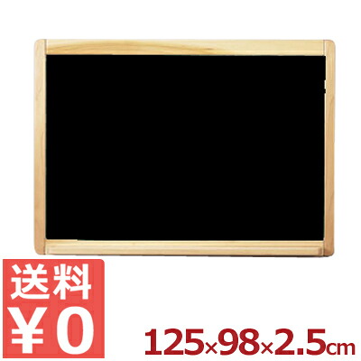 【貨物輸送無料】 ウットー 木枠塗板 目じるし 黒いこと WO-MB912 ／ 飾りつけ ゲーム盤 貼り出し 塗板 つり金具付き添い人 飲食店 飲食業 献立て表 御引き回し 役立つこと盛りだくさん 提示 話し合い 演習 黒 《製造業者直送 代引／返品不可》 003376009