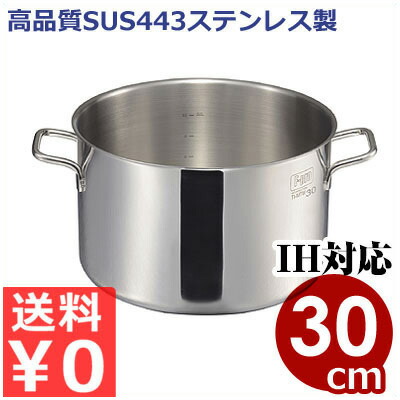国内配送 楽天市場 Mti Ih F Pro 半寸胴鍋 30cm 13 7リットル 蓋なし 本体のみ 目盛り付き Sus443ステンレス製 Ih 電磁 対応 21crステンレス鍋 強火力対応鍋 業務用ステンレス鍋 半ずんどう鍋 スープ鍋 004785030 調理用品のキッチンよろず 期間限定送料無料