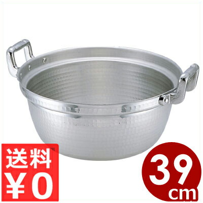 仔犬印 アルミ段付料理鍋 39cm アルミ両手鍋 15.5リットル／煮込み料理 家庭用・業務用両手鍋 本間製作所 004002006