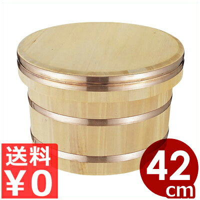 江戸びつ 5升 42cm サワラ製 国産 木製おひつ ＃04109／ 保温容器 木製 ご飯 ごはん おひつご飯 お櫃 旅館 食器 保温 業務用 飲食店 寿司 《受注生産品／返品不可》 004006009｜調理用品のキッチンよろず