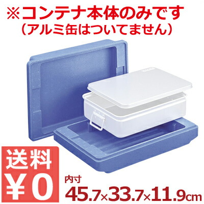 楽天市場】保冷・保温運搬ボックス セキスイ エスレンコンテナ SP-20-D