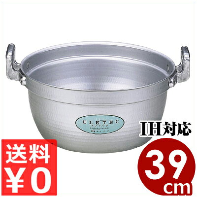 エコクリーン エレテック アルミ料理鍋 39cm／16リットル IH（電磁）対応 業務用／厚底で熱効率が高い 汚れがつきにくい 004611039｜調理用品のキッチンよろず