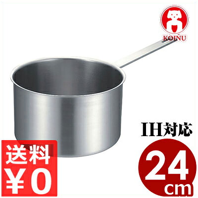 仔犬印 19-0ステンレス IHシチューパン 24cm（蓋無） 3.4リットル IH（電磁）調理対応 ステンレス片手鍋／深底構造両手鍋 煮込み料理 本間製作所 004722024