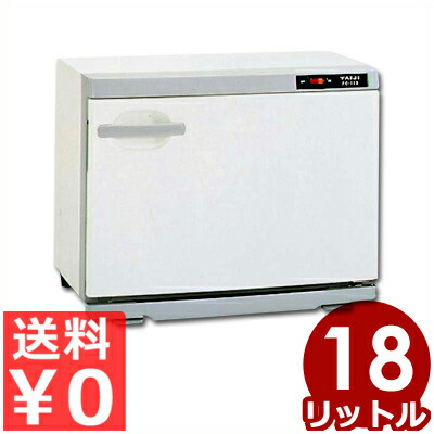 タイジ 温蔵庫 FC-15S 18L（弁当箱15個保温）／オフィスで好評！お弁当をほかほかに保ちます《メーカー直送 代引／返品不可》 005432001