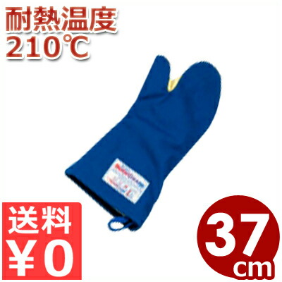 楽天市場】【ミトン 鍋つかみ】バンガード オーブンミット ♯612