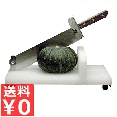 かぼちゃカッター KC-5／硬い野菜を簡単にカット 006400001