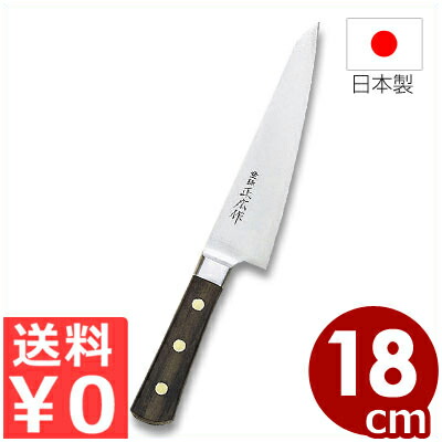 正広包丁 13024 日本鋼口金付き ガラスキ 180mm／刃物の本場・岐阜県関市の技術が息づく包丁 ハガネ包丁 肉包丁 解体包丁 《メーカー取寄／返品不可》 006517018