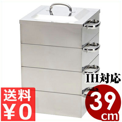 業務用角ステンレス蒸し器42cm 3段