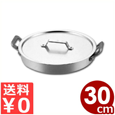 カツ丼鍋 ハンドル付き 30cm アルミ製 魚の煮物にも好適 平たい両手鍋 浅型 国産 日本産 カツ 煮付け 鍋 ナベ なべ 調理器具 《メーカー取寄／返品不可》 006749030