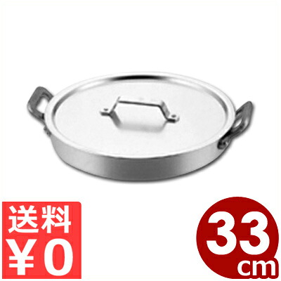 カツ丼鍋 手持ち部分付き添い人 33糎 軽銀製 魚の煮物にも似つかわしい 分かりやすい両手なべ 浅型 国産 日本産 カツ 煮付け 鍋 ナベ なべ 膳立て手道具 大静電容量 《製造業者取寄／返品不可》 006749033