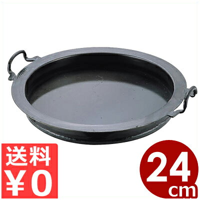 山田工業所 鉄製 餃子鍋 24cm/鉄鍋餃子作り フライパン 007003000|調理用品のキッチンよろず