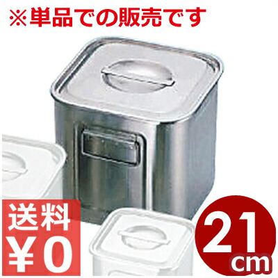 楽天市場】18-8深型角キッチンポット (手付)22.5cm【 キッチンポット