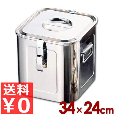 三宝（UK) パッキンフック付き角型キッチンポット 34×24cm 持ち手付き 蓋ロック機構 18-8ステンレス製／密閉保存容器 食材ストッカー、調味料保存容器、ソース入れに 食材保管ポット 007019013