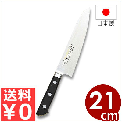 正広包丁 13711 MV鋼口金付き 牛刀 210mm／刃物の本場・岐阜県関市の技術が息づく包丁 ステンレス包丁 肉きり包丁 シェフナイフ 《メーカー取寄／返品不可》 007325021｜調理用品のキッチンよろず 13,213円