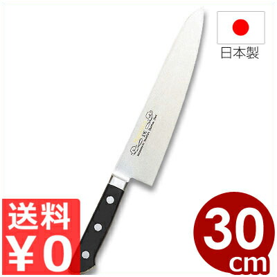 【送料無料】 正広包丁 13714 MV鋼口金付き 牛刀 300mm／刃物の本場・岐阜県関市の技術が息づく包丁 ステンレス包丁 肉きり包丁 シェフナイフ プロ 国産 日本製 肉用 鋼 プレゼント お祝い ギフト 贈り物 関の刃物 《メーカー取寄／返品不可》 007325030