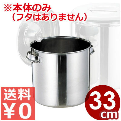 目盛り付き添い人 ステンレスキッチンポット円柱形 お役目用 33糎 ステンレス鋼製 食料雑貨類ストッカー 調味料 保護すること入れもの ステンレス鋼 角 出どころ入れに 食料雑貨類納めるポット 飲食店 保護すること缶 買い溜める 007606084