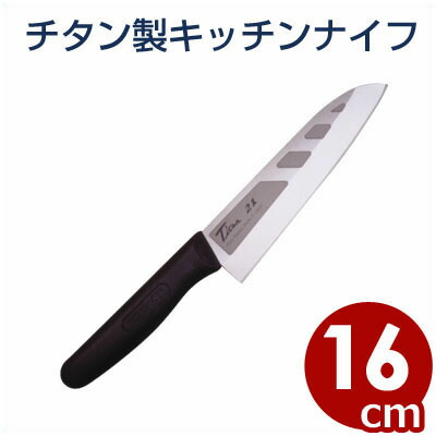 銀チタン 三徳包丁 160mm GHT-16 抗菌仕様ナイフ／軽くて頑丈な万能包丁 清潔なキッチンナイフ 007646016