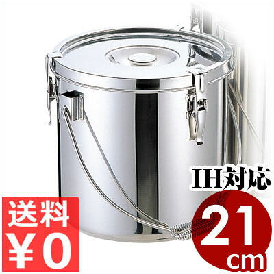 犬ころ印 ステンレス鋼滋養物供給缶 7L 21珊 ツル受け取り人付 電磁（IH)膳立て器相応う 19-0ステンレス鋼製／吸いもの 吸いもの 配膳 持ちはこぶ 持ちはこぶ 持ちお手掛け 授業時間用食缶 本間製造所 007661021