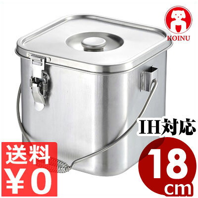犬ころ印 角型ステンレス鋼滋養物供給缶 18糎／5.2リッター 手持ち部分付き添い人 IH（電磁）相応う 19-0ステンレス鋼製／滋養物供給用 おかずや吸いもの用入れもの お役目用 授業時間滋養物供給・ホスピタル食・各種設立の配膳に 本間製造所 007715018