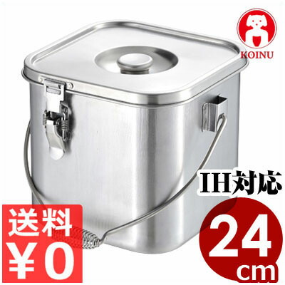 楽天市場】IH対応スタッキング角型給食缶 Wハンドル仕様 27cm_19L 19