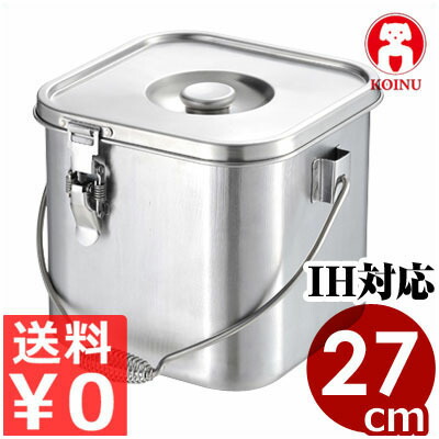 楽天市場】IH対応スタッキング角型給食缶 Wハンドル仕様 27cm_19L 19